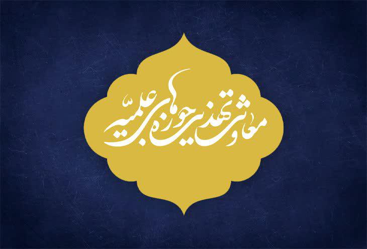 اعلام نتایج مرحله نیمه نهایی دوازدهمین دوره مسابقات سراسری قرآن و حدیث حوزه + اسامی برندگان