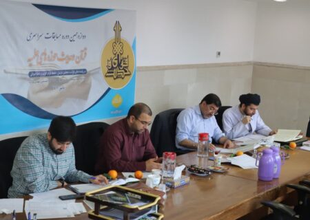 گزارشی از روند اجرای مرحله نیمه نهایی دوازدهمین دوره مسابقات سراسری قرآن و حدیث حوزه