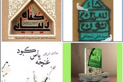 معرفی چند اثر درباره امام حسن مجتبی