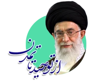 سیر مطالعاتی آیت الله العظمی خامنه ای رهبر انقلاب اسلامی