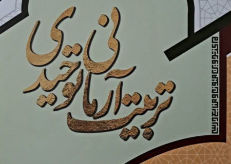 مکتب تربیتی انقلاب اسلامی، نسخه ارتقا یافته و اصلاح‌شده مکتب تربیتی نجف